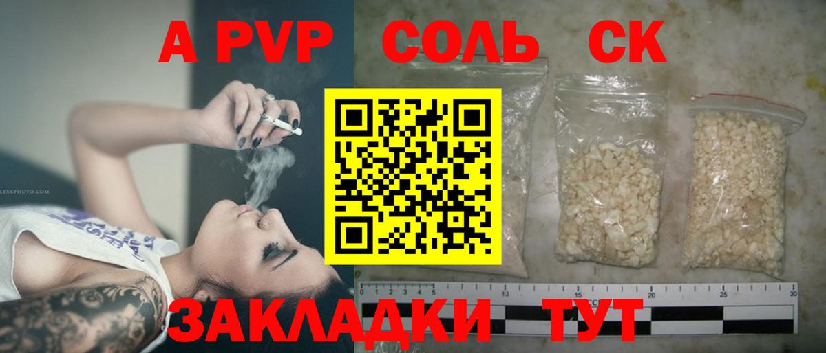 A PVP СК Нефтекумск