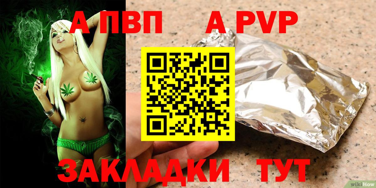 Alpha-PVP  Вход с VPN  Нефтекумск  Альфа ПВП крисы CK  Альфа ПВП мука 