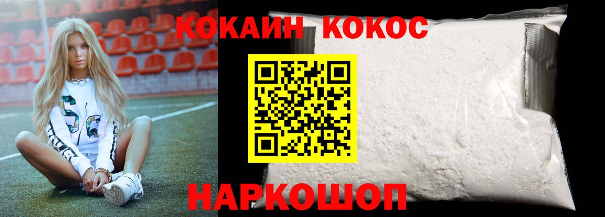 COCAIN VHQ Нефтекумск