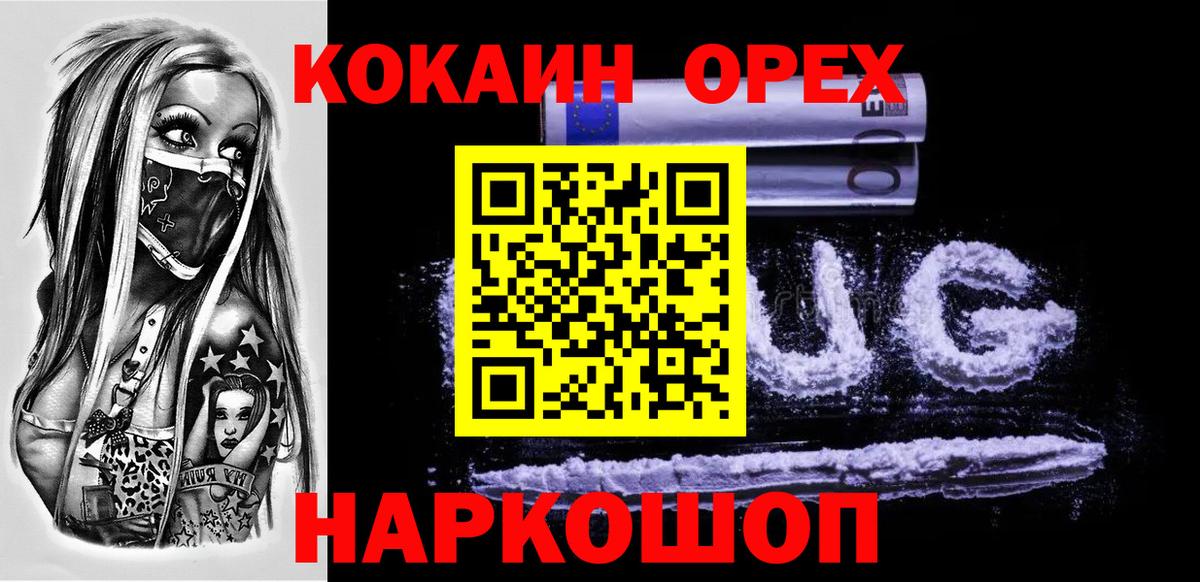Cocaine 98%  Кокаин Эквадор  КОКАИН  Нефтекумск  Вход с VPN 