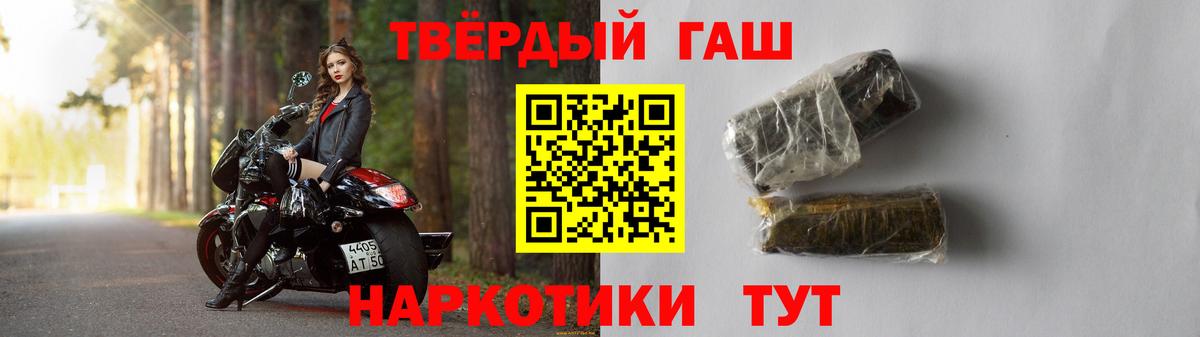 купить   Вход с VPN  Нефтекумск  ГАШИШ убойный  Гашиш 40% ТГК 
