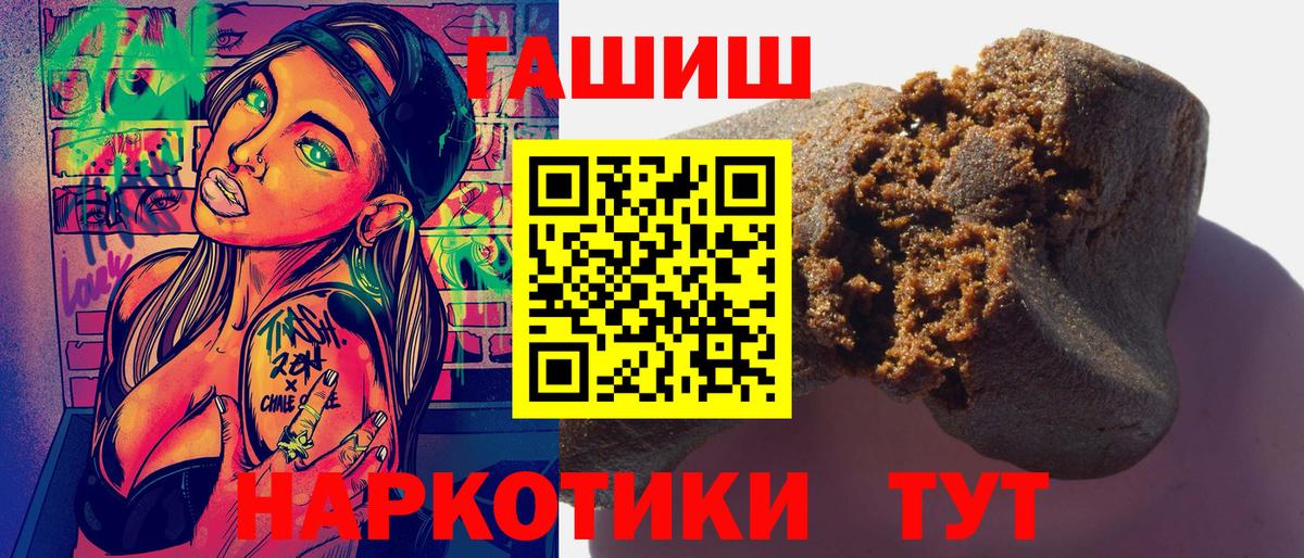 ГАШИШ hashish Нефтекумск