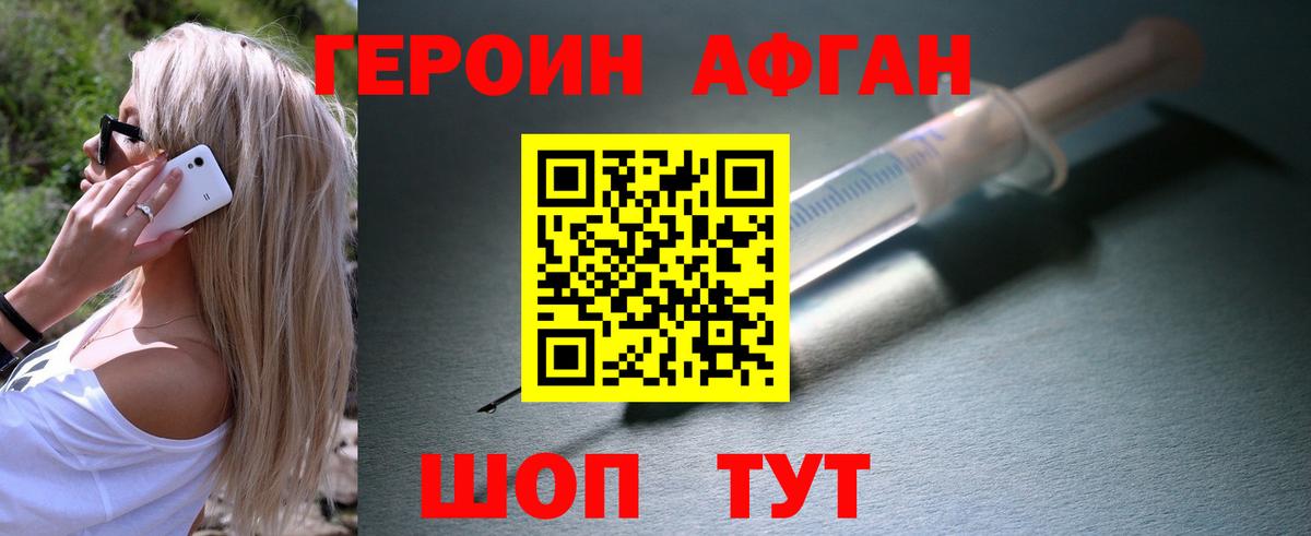 ГЕРОИН VHQ Нефтекумск