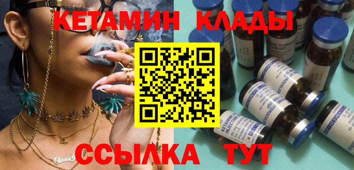 КЕТАМИН ketamine Нефтекумск