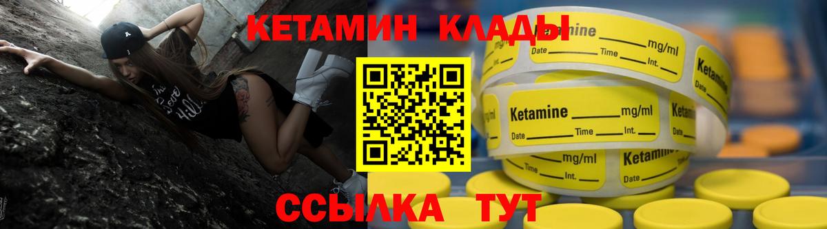 Нефтекумск  КЕТАМИН ketamine  Кетамин VHQ  Вход с VPN 
