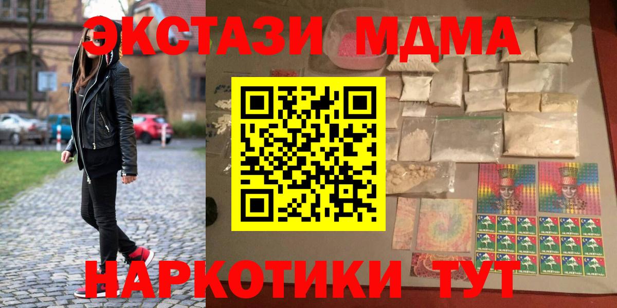 MDMA crystal  Вход с VPN  Нефтекумск  МДМА молли 