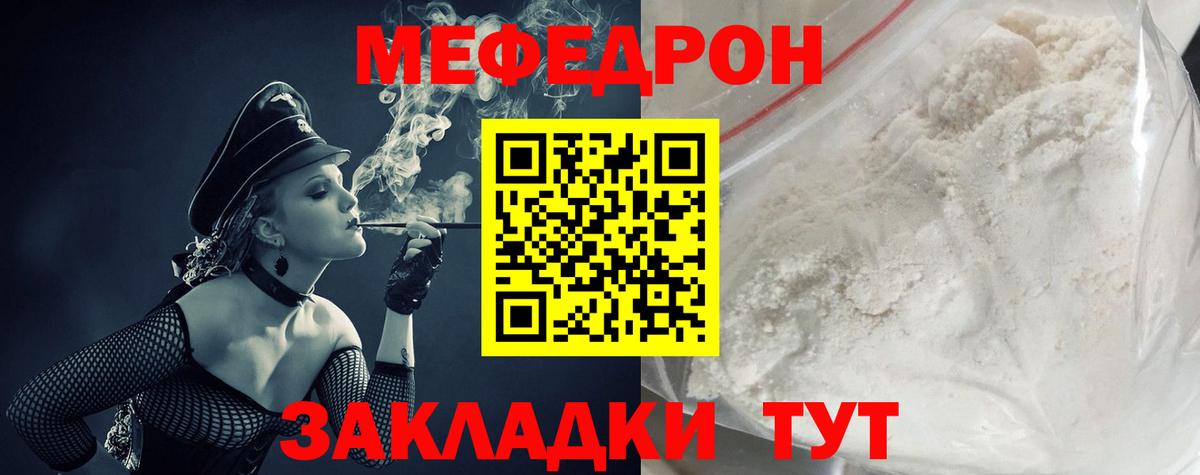 Меф мяу мяу кристаллы Нефтекумск