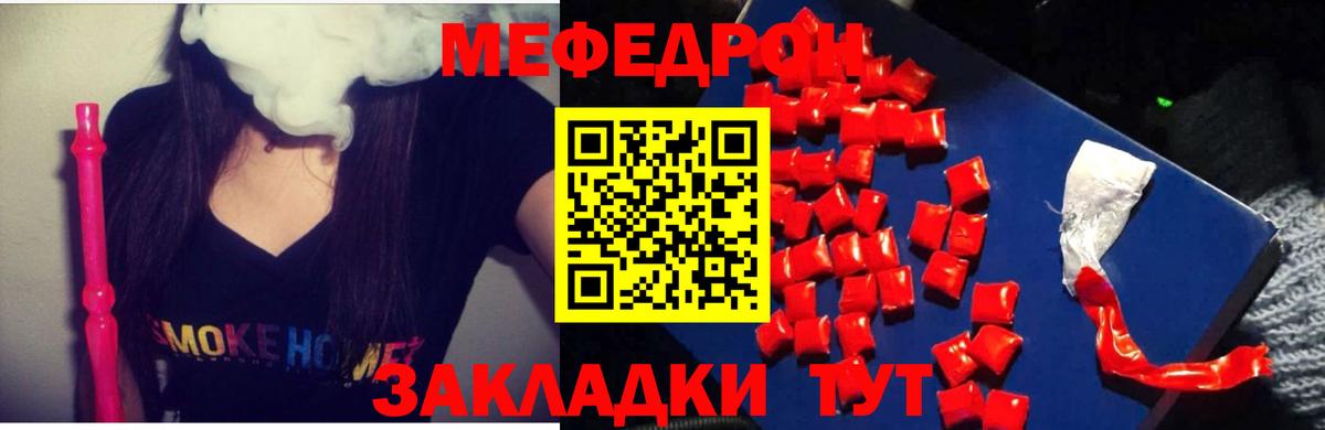 Нефтекумск  МЯУ-МЯУ  Меф 4 MMC  Вход с VPN  МЯУ-МЯУ VHQ 