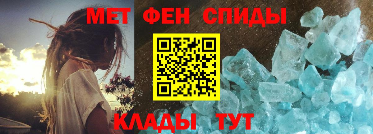 Первитин Декстрометамфетамин 99.9% Нефтекумск