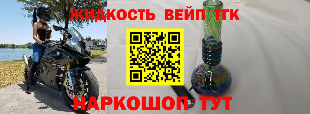 ТГК вейп  ТГК концентрат  Нефтекумск      Вход с VPN 